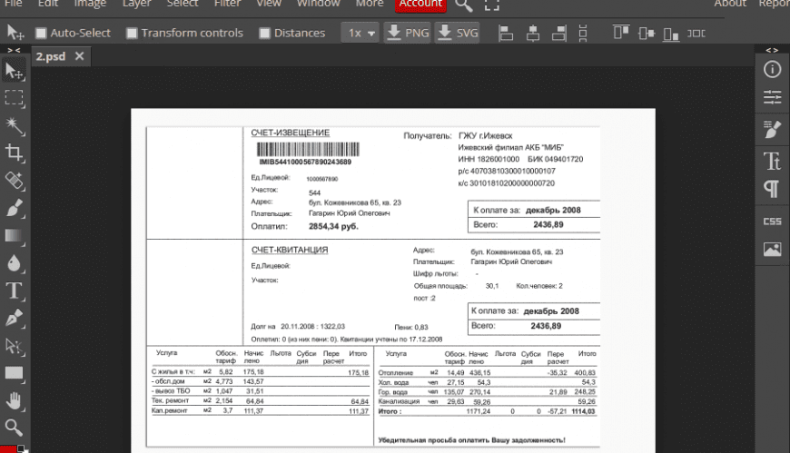 russian invoice template psd