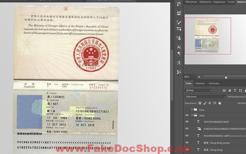 China Passport Template psd