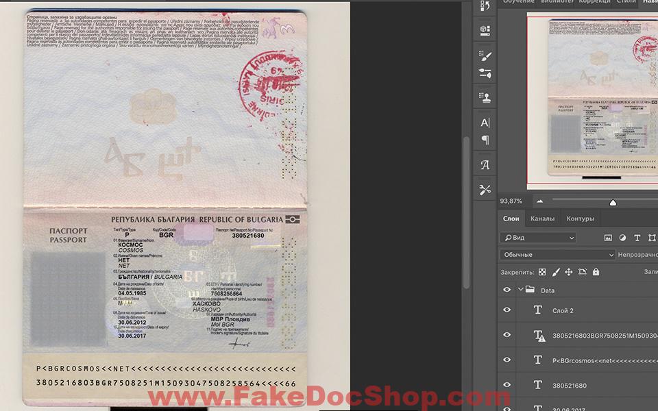 Bulgaria Passport template psd 1 Bulgaria Passport template psd