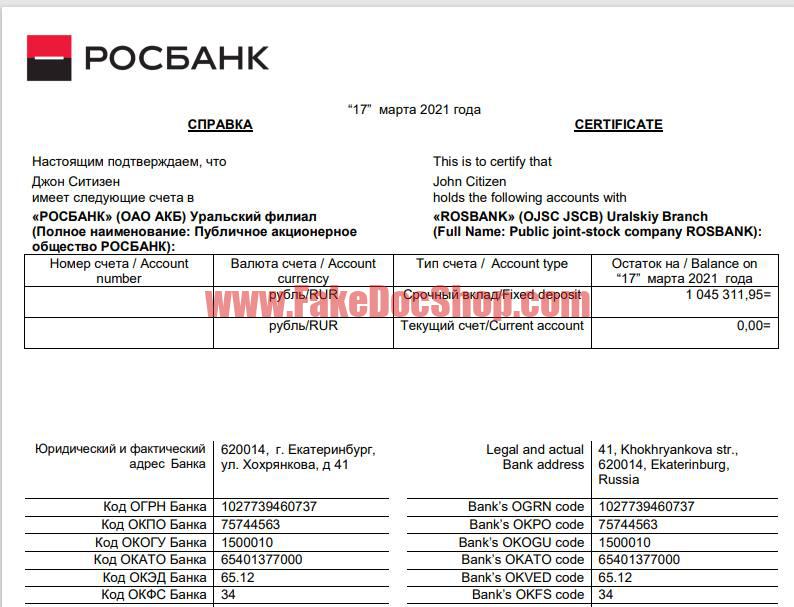 Russia Rosbank account balance Reference letter template