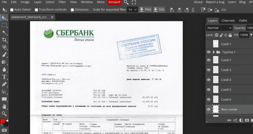Russian Sberbank statement template psd