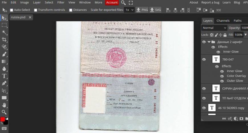 russian passport template psd (old version)