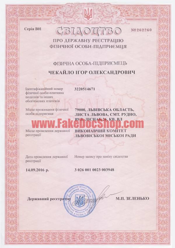 Ukraine Company Certificate in PSD Format V3