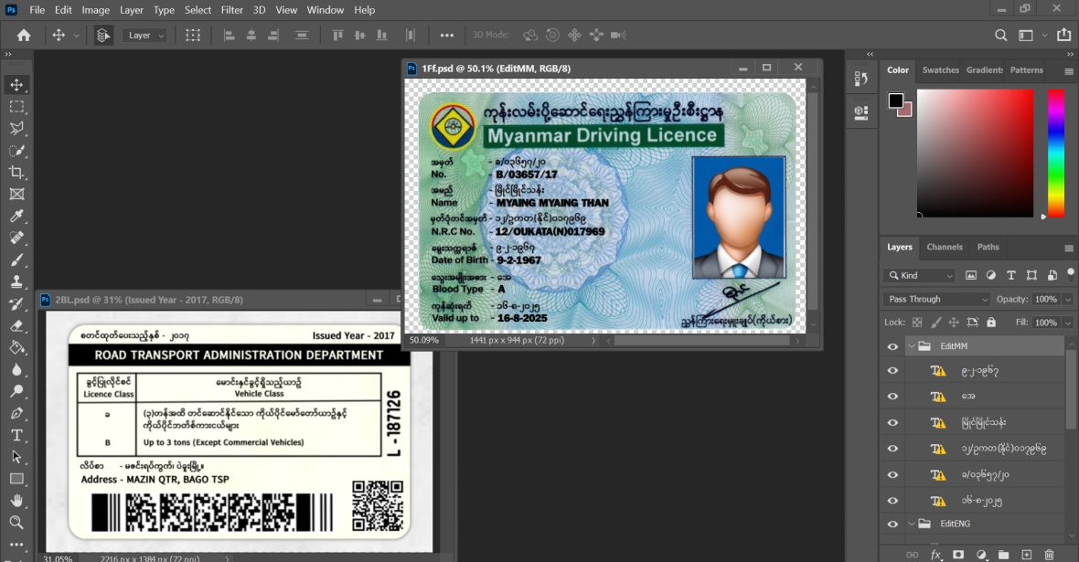 Myanmar driving license template in PSD format, with all fonts
