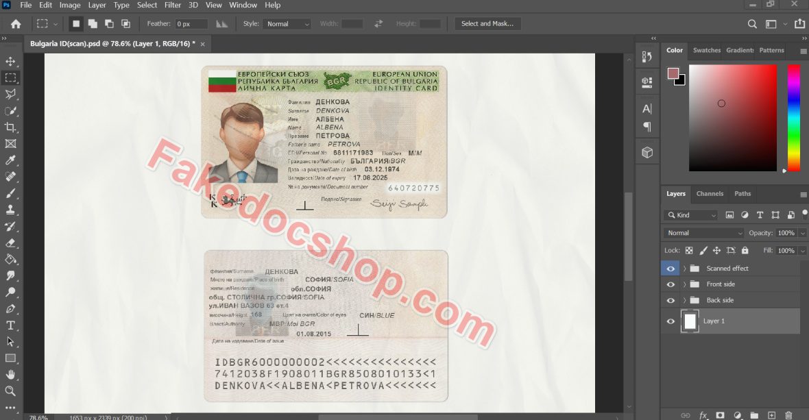 Bulgaria ID card Template In PSD Format
