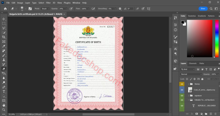 Bulgarian birth certificate PSD Template