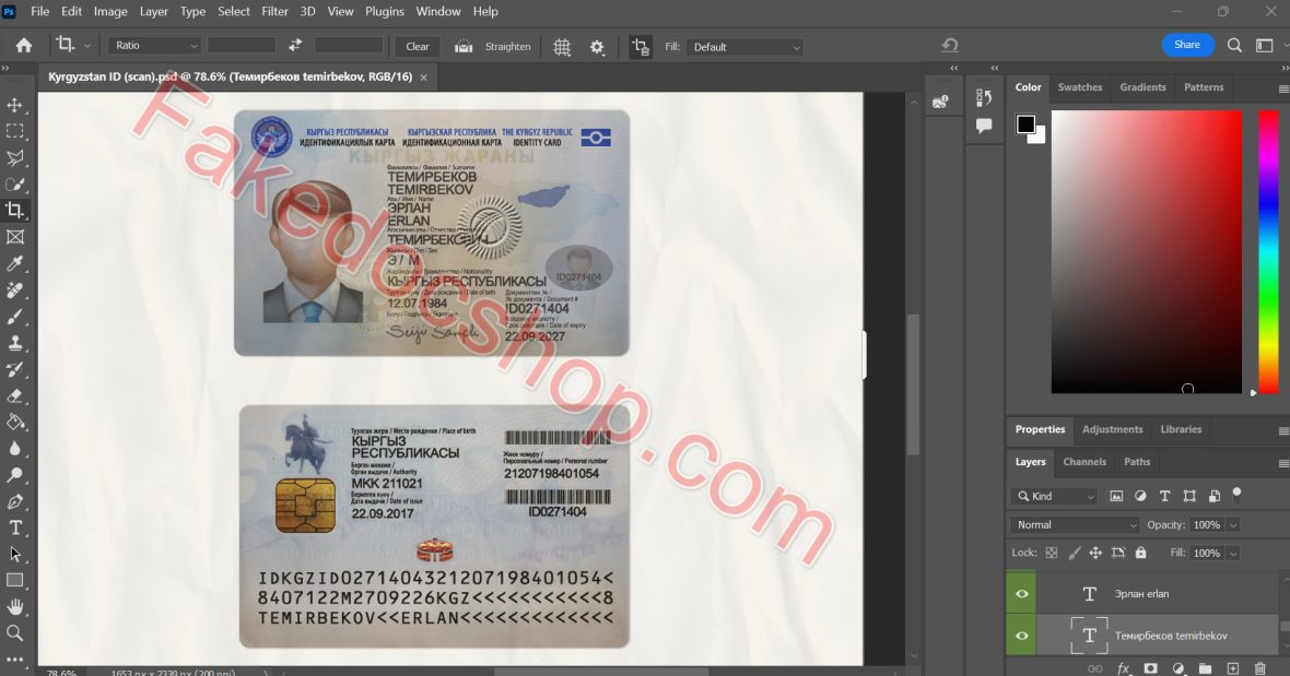 Kyrgyzstan ID CARD Psd Template