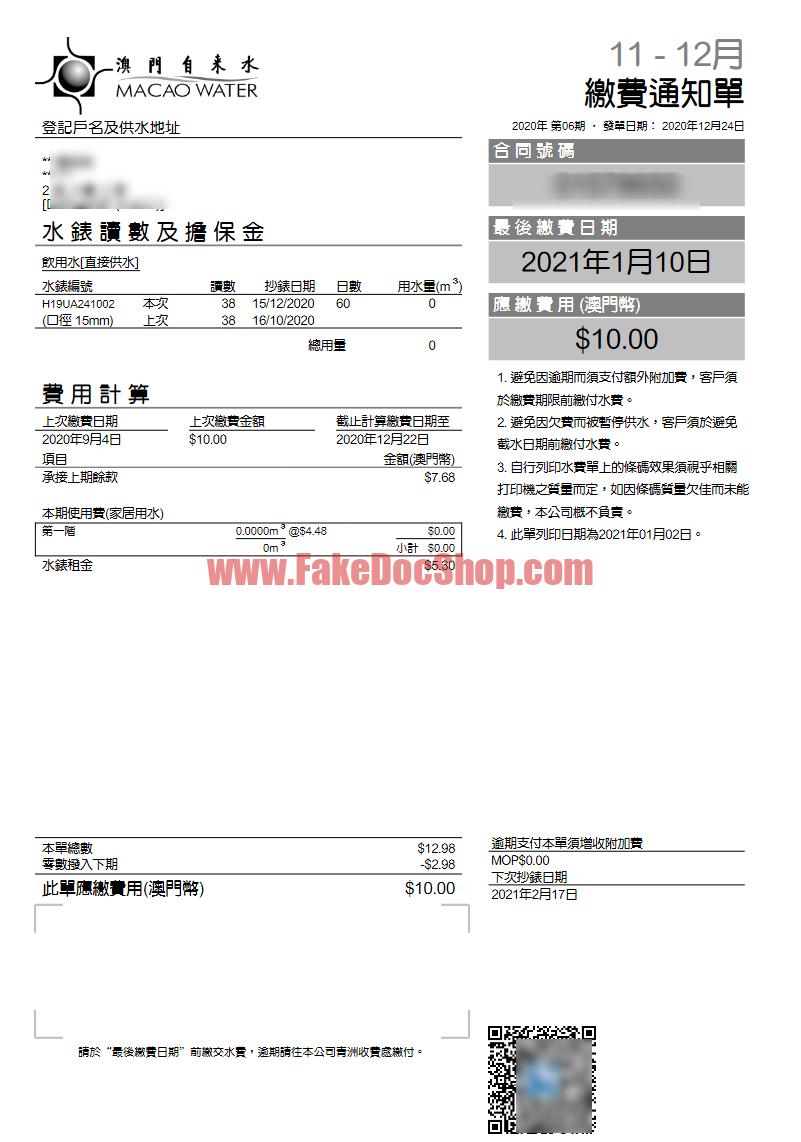 China Macao Utility BillsMacao utility bill proof of address pdf template