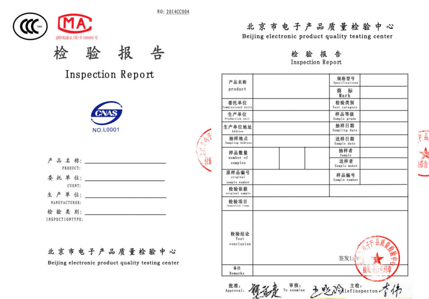 Chinese Electronic Product Test Report Template