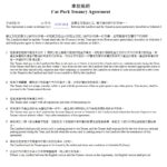 HongKong Residential Rental Contract