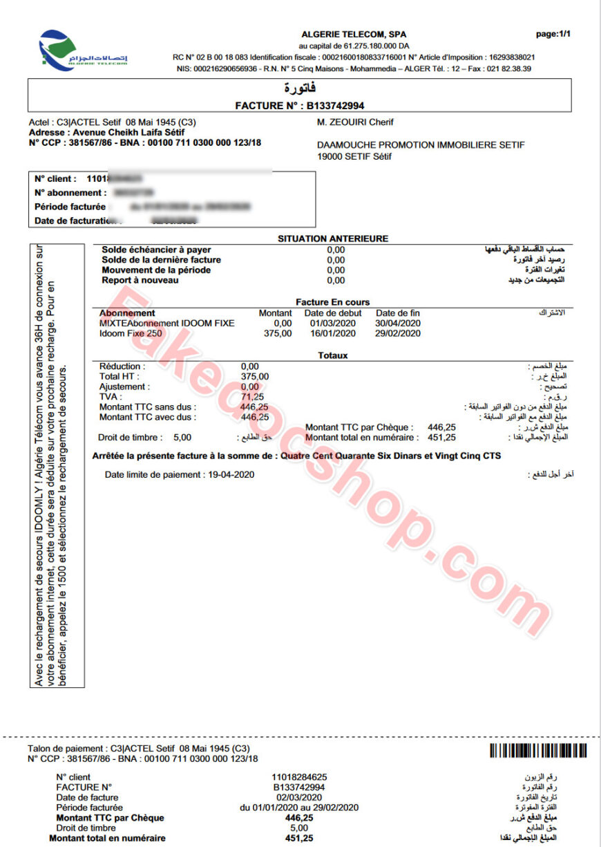 Algerie Telecom business utility bill, Word and PDF template