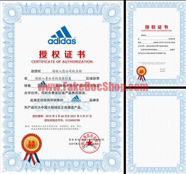 Adidas Authorization Certificate PSD Template