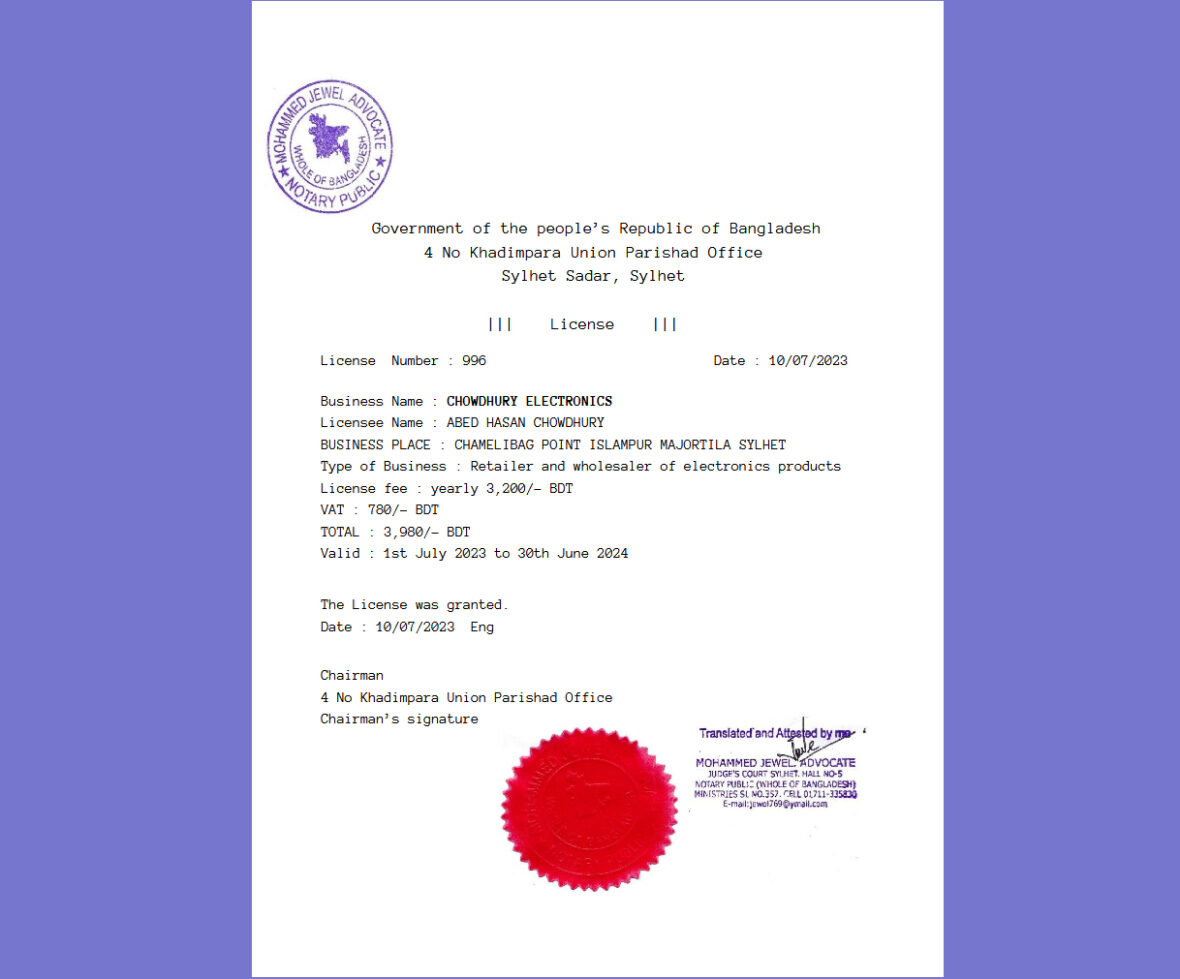 Bangladesh Trade License Template in word and pdf format