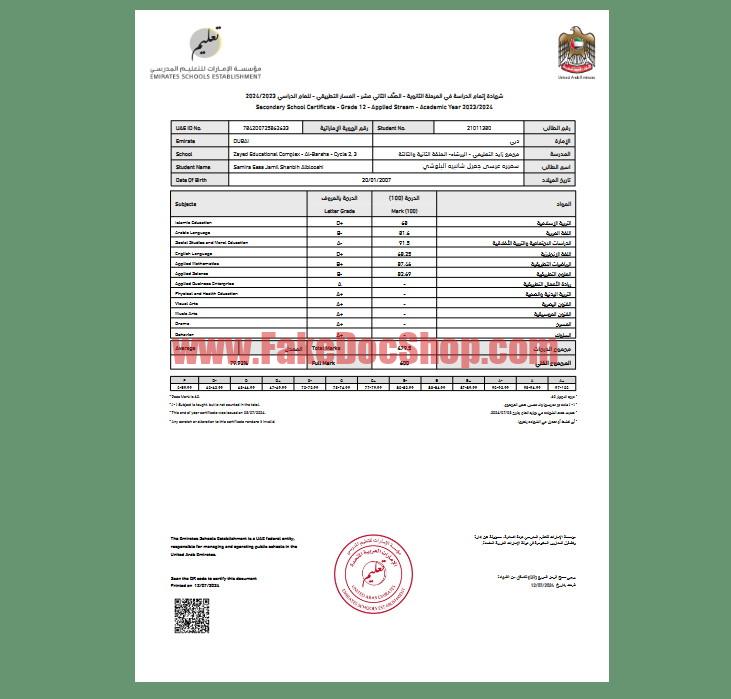 UAE Secondary School Certificate Template