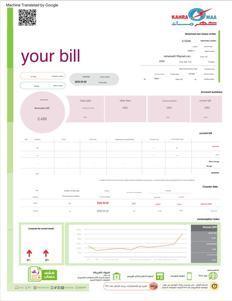 Qatar Kahramaa Utility Bill Word And PDF Template 2 Pages